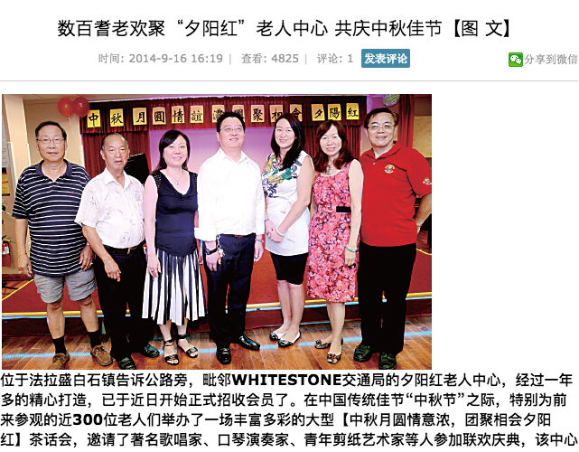 sunlight-fun-friendly-family-senior-care-moon-festival-2014