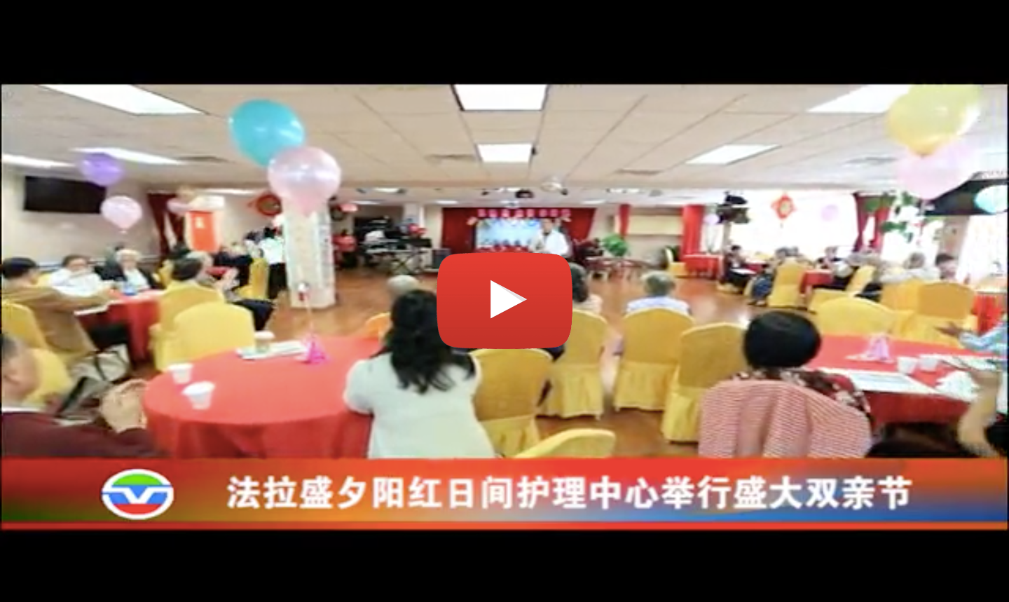 sunlight-fun-friendly-family-senior-care-mothers-day-2015