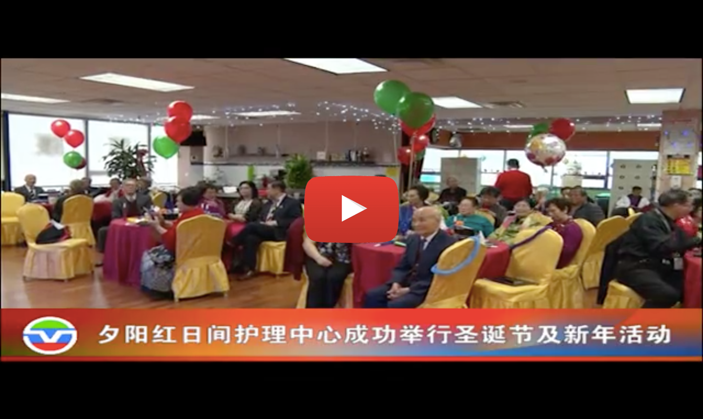 sunlight-fun-friendly-family-senior-care-christmas-2015