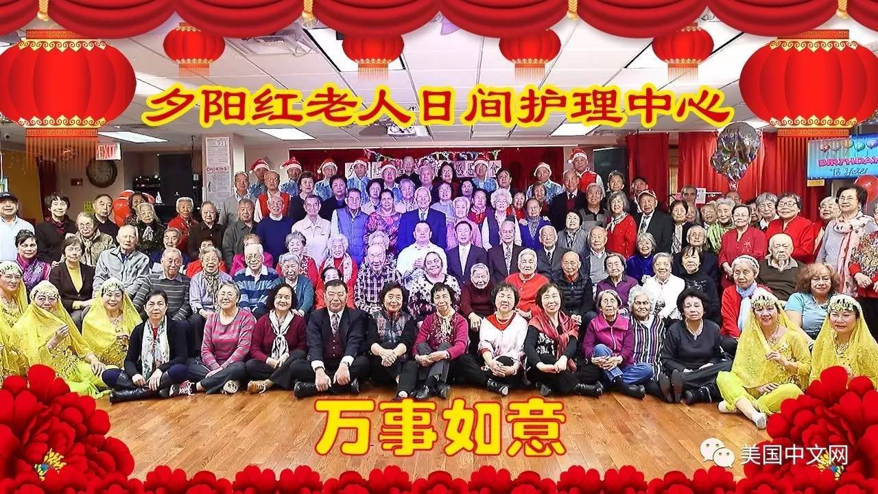 sunlight-fun-friendly-family-senior-care-chinese-new-year-2017